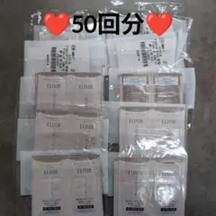 新品未使用❤️資生堂エリクシールブライトニング化粧水＆乳液とてもしっとり50回分