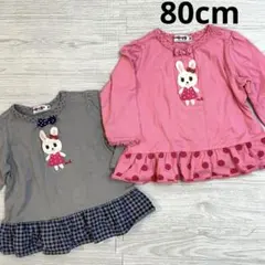 2枚セット！！ミキハウス うさこ 長袖チュニック 80cm フリル 女の子のサムネイル