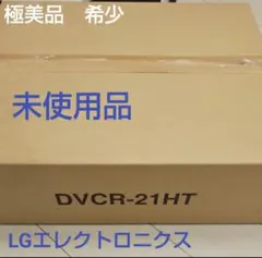 2026年最新】LG Electronics VHS・ビデオデッキの人気アイテム - メルカリ