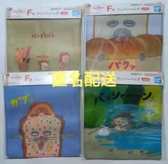 1番くじ パンどろぼう F賞 ジッパーバッグ 4点セット