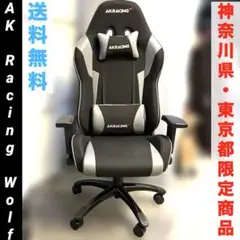 美品/AKRACING/Wolf/ゲーミングチェア/ブラック/グレー