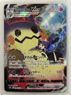 2026年最新】ポケモンカード vmaxクライマックス chr コンプの人気