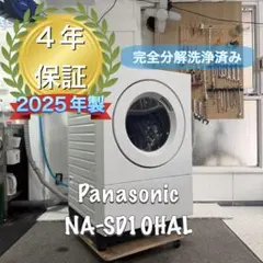 2026年最新】NA-SD10HALの人気アイテム - メルカリ