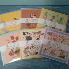 くらはしれいさん　ミニパックレター6点セット