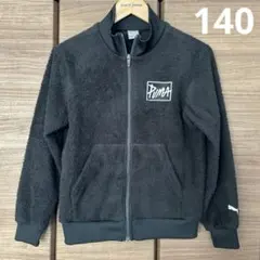 【PUMA】ブラック　ボア　フリースジャケット 140