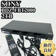 【生産終了】SONY ブルーレイレコーダー BDZ-FBT2000 4K HD