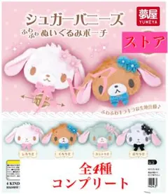 2026年最新】シュガーバニーズ本の人気アイテム - メルカリ