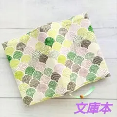 緑色の波模様のブックカバー　文庫本　新品　木綿100%　ハンドメイド　栞紐付き
