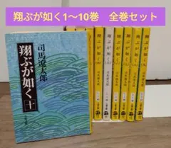 司馬遼太郎 全巻セット 翔ぶが如く 他 バラ売り、シリーズ毎の販売可 81UUU7s4dEL.jpg_BO30,255,255,