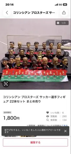 2026年最新】コリンシアン フィギュアの人気アイテム - メルカリ