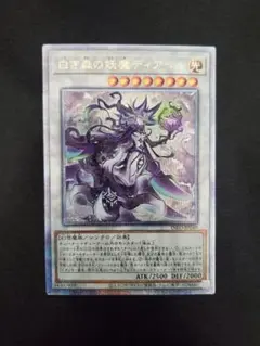 遊戯王 白き森の妖魔 ディアベル QCシク 25th PSA 10 遊戯王】 白き森の妖魔ディアベル INFO(1205)/ウル の通販