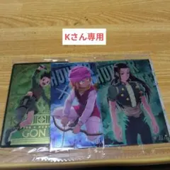 Kさん専用