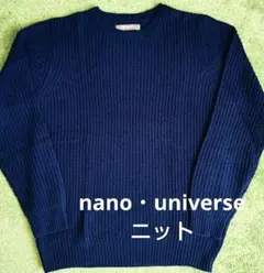 nano universe ニット セーターのサムネイル