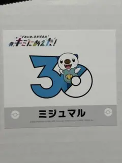 ポケセン キミにあえた！ シール ステッカー マリル シークレット