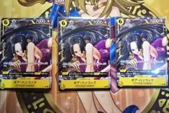 ボア・ハンコック Vジャンプ プロモ P-115　3枚　ワンピースカードゲーム