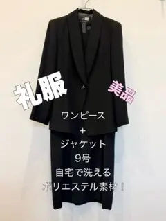 【美品】東京ソワール　セットアップ　アンサンブル　ベージュ　リボン付き 楽天市場】喪服 レディース ブラックフォーマル 東京ソワール