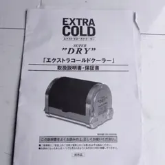 2026年最新】エクストラコールドクーラーの人気アイテム - メルカリ
