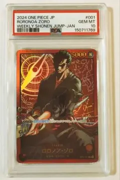 2026年最新】ゾロ psa10 リーダーの人気アイテム - メルカリ