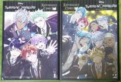 TWISTED WONDERLAND ANTHOLOGY COMIC 1 & 2