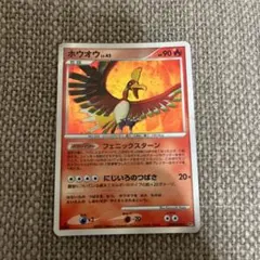 PSA9 ホウオウ LV.45★「DP3 #300］ 拡張パック「ひかる闇」 ホウオウ ☆ LV.45 拡張パック ひかる闇 DP3 DPBP#300 - メルカリ