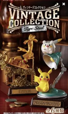 ポケットモンスター　ヴィンテージコレクション　ピカチュウ&トゲデマル