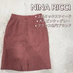 ニナリッチ ツイードスカート 9 ピンク グレー NINA RICCI 膝丈のサムネイル