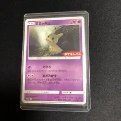 2026年最新】ミミッキュプロモの人気アイテム - メルカリ