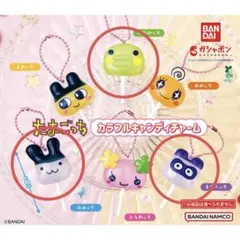 たまごっちカプセルトイガチャガチャ カラフルキャンディチャーム 3個セット