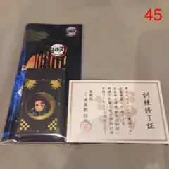 鬼滅の刃全集中展静岡ケース付お手紙セット、訓練修了証