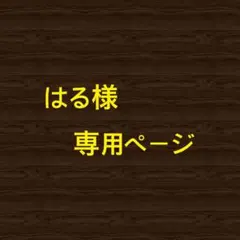ベツコミ ランダムアクリルスタンド