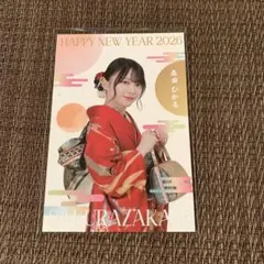 櫻坂46 森田ひかる 年賀状 ポストカード 福袋 2026