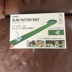 IGNIO SLIM PUTTER MAT 1.8m ゴルフ練習器具