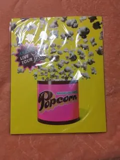 嵐 Popcorn パンフレット