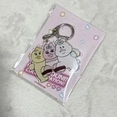 可哀想に アクリルキーホルダー コラボ んぽちゃむ おぱんちゅうさぎ きみまろ