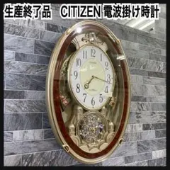 生産終了品　CITIZEN　電波掛時計 パルミューズクイーンダムN 4MN484