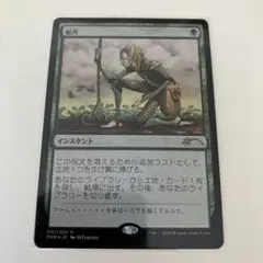 MTG すべそれ WonderGoo 限定プロモ foil MTG すべそれ WonderGoo 限定プロモ foil MTG, マジック:ザ