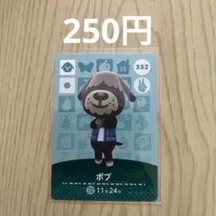 あつまれどうぶつの森amiiboカード ボブ - メルカリ