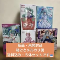 初音ミク フィギュア 5点セット まとめ売り - メルカリ