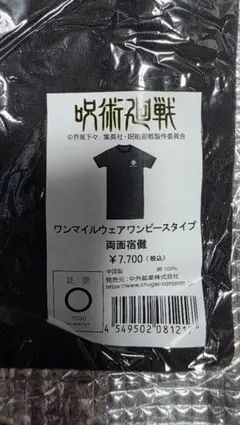 呪術廻戦 　両面宿儺　　ワンマイルウェア　ワンピースタイプ　Tシャツ