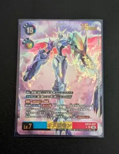 2026年最新】オメガモン URパラレルの人気アイテム - メルカリ