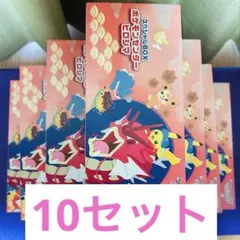 【ポケモン】ポケモンセンターヒロシマ スペシャルBOX サプライのみ 10セット