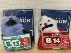 パペットスンスン くじ あいづちぬいぐるみ B賞 全5種セット