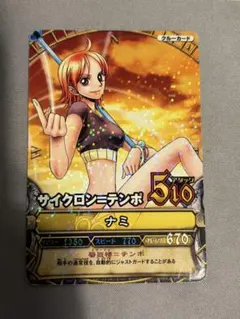 ワンピース ワンピーベリーマッチ カード ナミ サイクロン＝テンポ