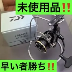 2026年最新】ダイワ フリームス2500の人気アイテム - メルカリ