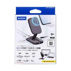 ☆ELECOM 4ポート ドッキングステーション Qi2 ☆スタンド付き新品