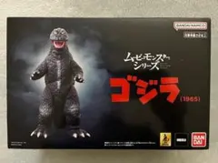 【新品未開封】ムービーモンスターシリーズ ゴジラ（1965）