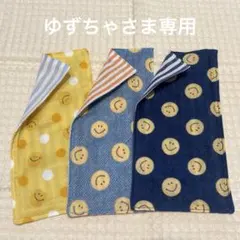 ［ゆずちゃさま専用］ダブルガーゼ　スマイル　ハーフミニハンカチ❤︎ ゆずちゃさま専用］ダブルガーゼ スマイル ハーフミニハンカチ