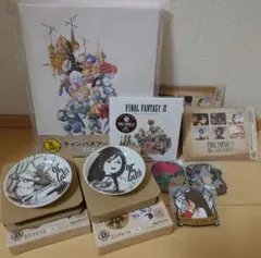 FF9 一番くじセット