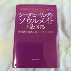 2026年最新】シータヒーリングの人気アイテム - メルカリ
