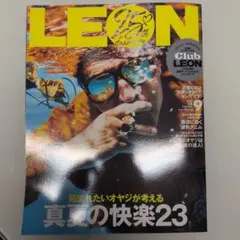 LEON 9月号 2026年